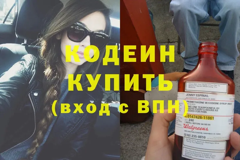 ОМГ ОМГ онион  продажа наркотиков  Касли  Codein Purple Drank 