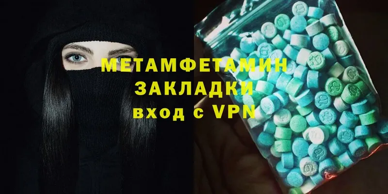 Первитин Methamphetamine  mega рабочий сайт  Касли 